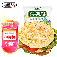 农谣人 手抓饼葱香味1800g/20片装早餐食材培根烤肠伴侣葱油饼生鲜面点