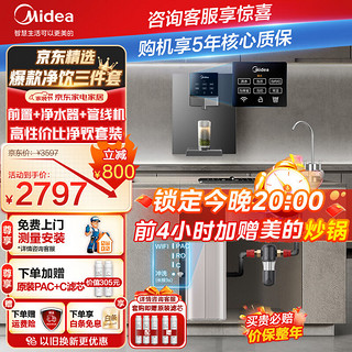 Midea 美的 净水器家用厨房直饮净水机加热直饮一体机过滤器厨下式RO反渗透过滤