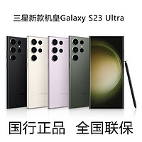 百亿补贴：SAMSUNG 三星 S23Ultra 智能5G 拍照手机S9180三星S23u