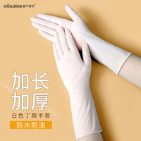 爱不释手 加长一次性手套丁腈丁晴加厚洗碗食品级厨房餐饮家务清洁美容