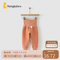 Tongtai 童泰 秋冬1个月-6个月婴儿男女高腰开裆裤TS23J244 橙色 59cm