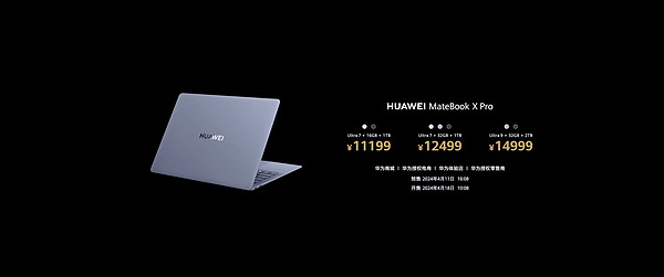 一分钟发布会：华为新品发布会 | 愈轻，驭强！MateBook X Pro 超轻薄 OLED 笔电登场！智能穿戴设备上新~