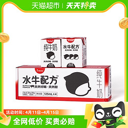 隔壁刘奶奶 4.0g蛋白mini水牛配方奶125ml*4盒高钙天然甜儿童奶