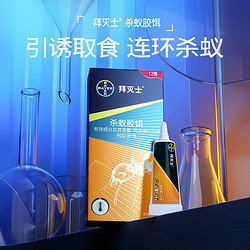 Premise 拜灭士 德国拜耳蚂蚁药 5g