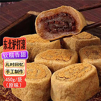 七点食分 豆面卷东北特产驴打滚原味450g年糕糯米糍耙糕糕点休闲零食小吃