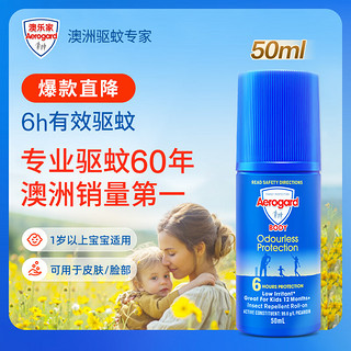 Aerogard 澳乐家 驱蚊液防蚊乳 澳洲儿童宝宝驱蚊户外防蚊滚珠50ml