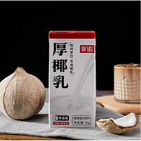 FreeNow 菲诺 厚椰乳 椰浆 椰奶 生椰拿铁  咖啡调味 奶茶店专用配料 零乳糖 1kg无盖厚椰乳*1盒