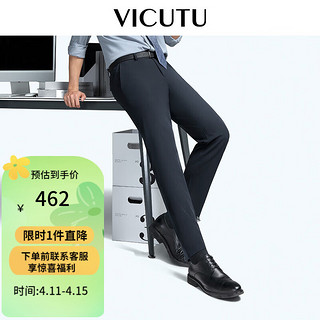 威可多（VICUTU）【小冰裤二代】休闲裤男24春橙标舒弹商务休闲裤VEW24120093T 深蓝 185/99B