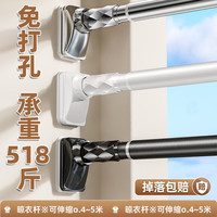 纳鸣免打孔伸缩晾衣杆阳台固定晾衣架窗帘杆衣柜卫生间撑杆凉挂衣杆子 不锈钢 可伸缩0.4~0.55m【约承重518斤】