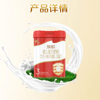 BANNER DAIRY 旗帜 红钻A2系列 幼儿奶粉 国产版 3段 900g