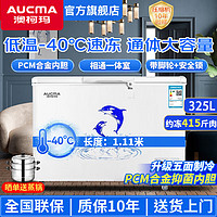 澳柯玛（AUCMA）超低温商用冰柜零下40度-60度卧式冷柜大容量顶盖门单温冷藏冷冻家用冷冻柜 325升（零下 -40℃）长1.11米