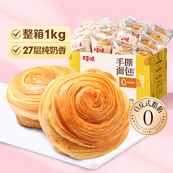 Be&Cheery 百草味 手撕面包1000g/箱早餐小面包代餐整箱量贩休闲食品办公室零食