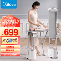 Midea 美的 挂烫机家用 熨斗 双核增压蒸汽挂烫机 手持熨烫机加长熨板电熨斗 YGD20N2