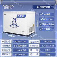 AUCMA 澳柯玛 -26度低温商用冰柜 323升