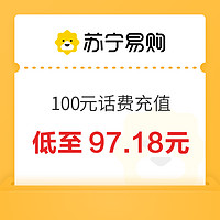 中国联通 100元话费充值 24小时到账