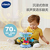 伟易达（VTECH）婴儿玩具6-36月 欢乐旋转木马 声光音乐游乐园幼儿