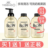 YeeHoO 英氏 奶瓶果蔬清洗剂 果蔬清洁剂450ml