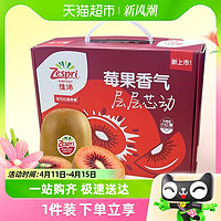 88VIP：Zespri 佳沛 新西兰红奇异果12粒礼盒装 大果92g-101g