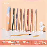 Thyra 昙雅 旋转双头精细眉笔女防水持久不脱色细头自然根根分明