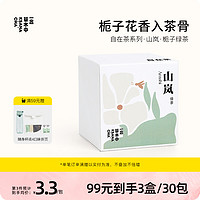 KSANA CHA 一念草木中 自在茶袋泡茶茶包原叶茶礼盒红茶绿茶