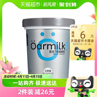 88VIP：Oarmilk 吾岛牛奶 希腊酸奶 无蔗糖 720g