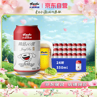 tianhu 天湖啤酒 京东 精品10度啤酒 330ml*24听