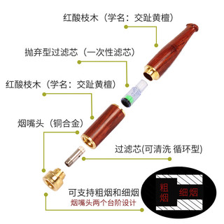 木辞 双重过滤烟嘴粗细两用滤芯型可清理双过滤器烟嘴红木