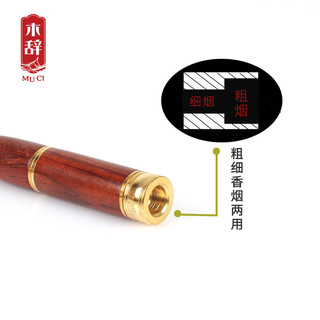 木辞 双重过滤烟嘴粗细两用滤芯型可清理双过滤器烟嘴红木