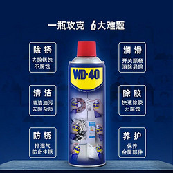 WD-40 除锈剂  40ml