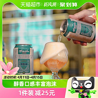 88VIP：tianhu 天湖啤酒 原浆白啤 330ml*24听