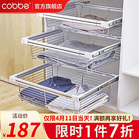 cobbe 卡贝 衣柜拉篮衣帽间裤架抽拉伸缩架衣橱内推拉多功能储物篮收纳网篮子