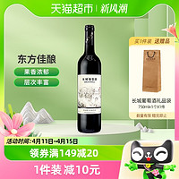 88VIP：GREATWALL 华夏长城画廊叁号赤霞珠干红葡萄酒750ml国产红酒