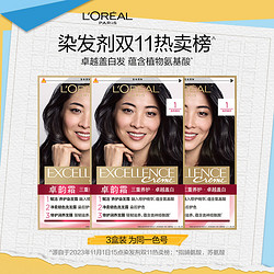 L'OREAL PARIS 巴黎欧莱雅 欧莱雅卓韵霜染发膏自然黑色遮盖白发自己在家染发剂女植物氨基酸