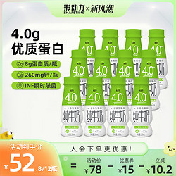 Shapetime 形动力 4.0g蛋白质高钙纯牛奶200ml*24瓶礼盒装 儿童成长纯奶整箱