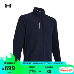 underarmour安德玛stormrevo男子高尔夫运动夹克1379721深蓝色410l