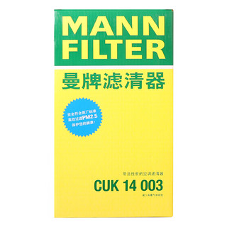 曼牌（MANNFILTER）空调滤清器空调滤芯CUK14003适配19-22款日产经典新轩逸/启辰D60