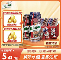 WUSU 乌苏啤酒 大红乌苏烈性小麦啤酒500ml*12罐 整箱装（新老包装随机发货）