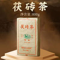 白沙溪 安化黑茶 金花茯茶砖茶特制茯砖 800g