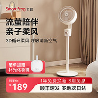 Smart Frog 卡蛙 伸缩折叠空气循环扇家用节能轻音直流变频便携式风扇可伸缩台立两用电风扇