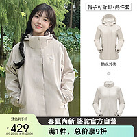 骆驼（CAMEL）户外冲锋衣 三合一加绒加厚防水款外套登山服装 A9W114120-1 燕麦灰女 XXL