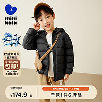 迷你巴拉巴拉mini balabala儿童羽绒服2022年冬男女童宝宝可收纳轻薄帅气萌趣三防轻暖 黑色110