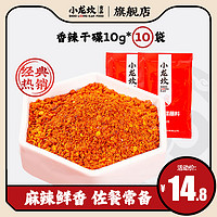 小龙坎 香辣干碟蘸料100g四川火锅调味料辣椒粉烧烤串串蘸碟辣椒面