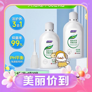 88VIP：妇炎洁 私处洗护液280ml*2瓶