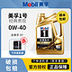 Mobil 美孚 官方旗舰正品金美孚一号0W-40全合成机油汽车发动机润滑油四季4L