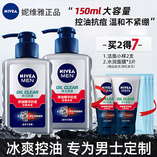 NIVEA 妮维雅 男士洗面奶专用控油祛痘深层清洁洁面乳正品官方旗舰店官网