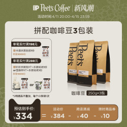 peetscoffee皮爷咖啡peets皮爷创世巨星意式拼配手磨咖啡豆新鲜烘焙黑