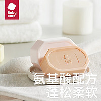 babycare bc babycare 婴儿洗衣皂内衣无酒精宝宝专用肥皂儿童尿布香皂 甜樱桃皂150g*5