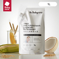 babycare bc babycare婴儿抑菌洗衣液新生儿宝宝专用0-3岁除菌儿童抗菌去污洗衣液 1L*1袋