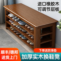 林以笙实木换鞋凳家用门口鞋柜坐凳一体入门多层多功能鞋架落地鞋架 【三层】60cm胡桃色 【实木】質保10年