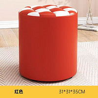康意隆家用小凳子创意时尚沙发客厅凳成人软皮墩实木小矮凳子可爱圆筒凳 红色   35高